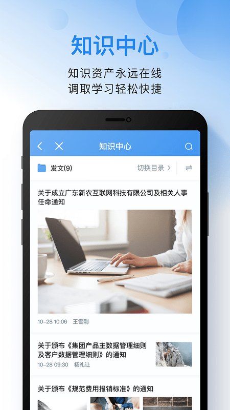 云之家企业版app截图1