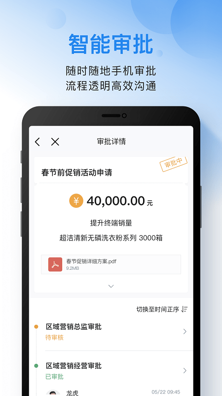 云之家企业版app截图2