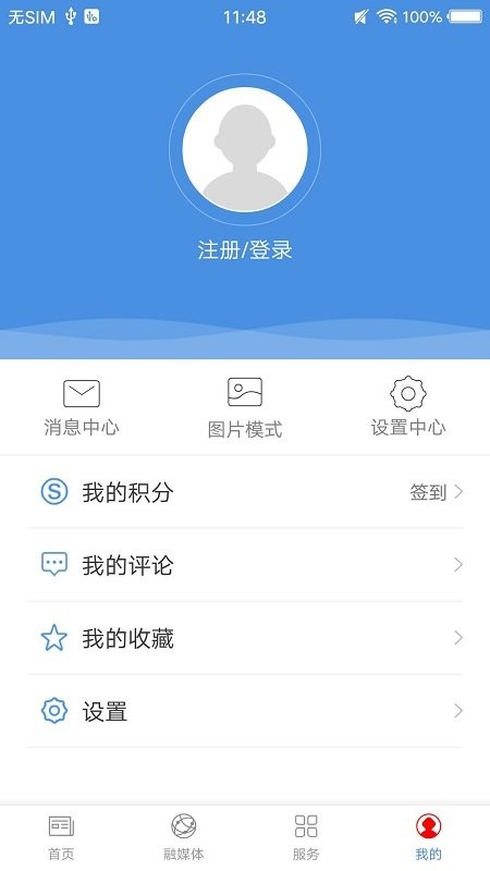 博白融媒app截图2