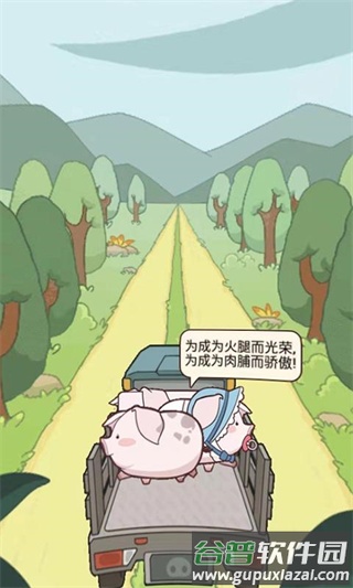 猪场大亨游戏下载(Pig)截图2