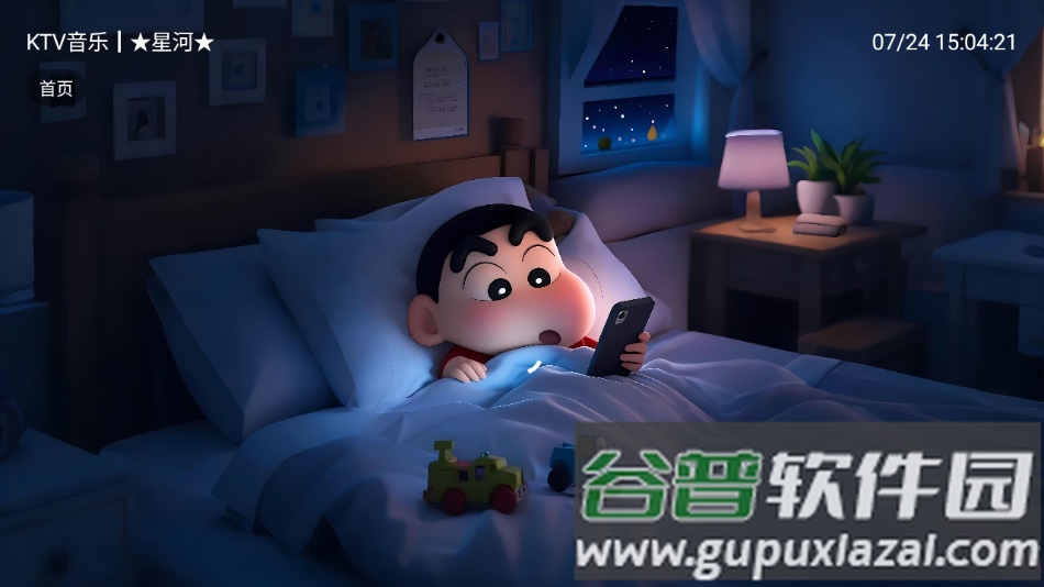 星河音乐tv电视版官方下载截图1