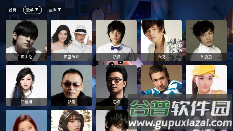 星河音乐tv电视版官方下载截图4