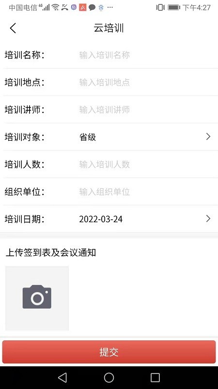 红火蚁官方版截图4