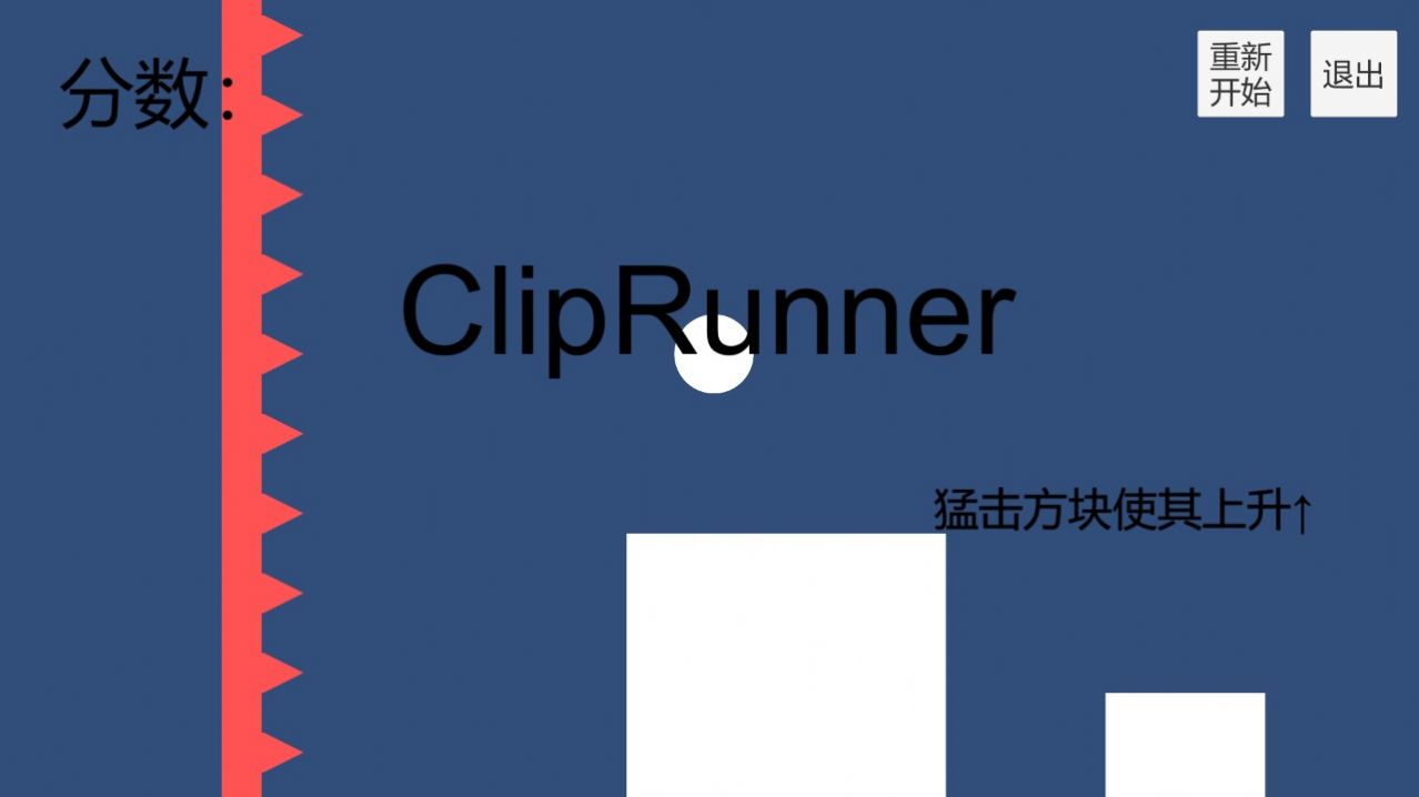 敲击跑酷游戏下载安装v1.0