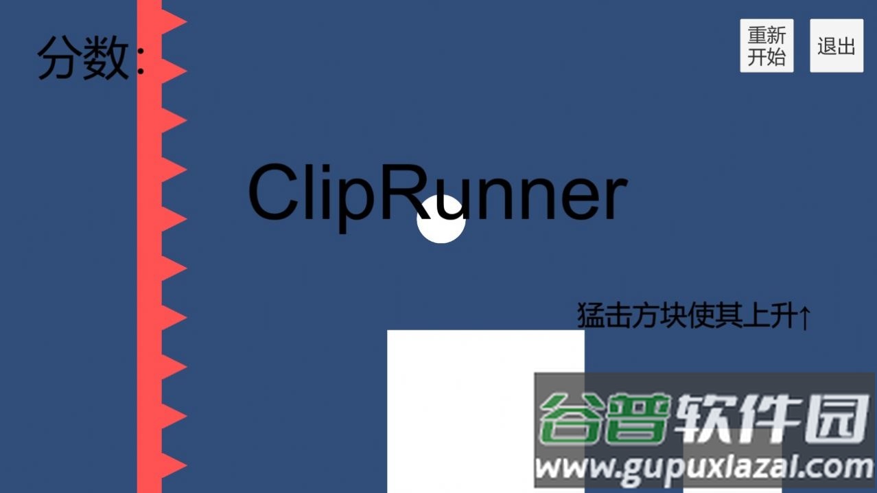 敲击跑酷游戏下载安装截图1