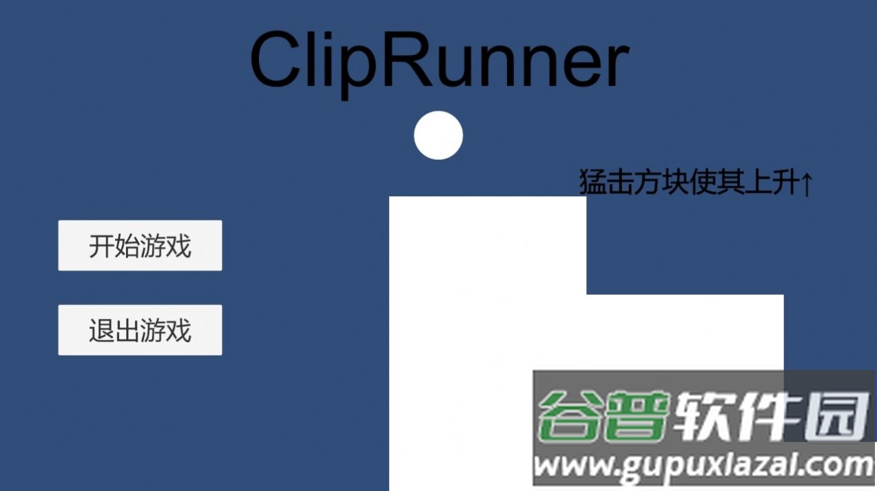 敲击跑酷游戏下载安装截图2