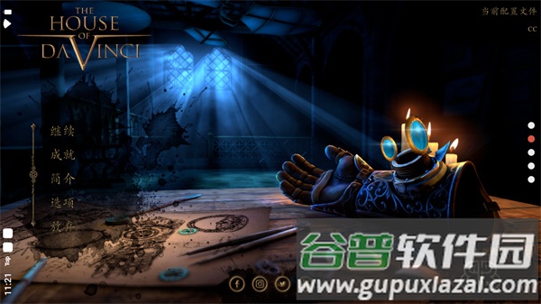 达芬奇之家游戏下载(The House of da Vinci)截图3
