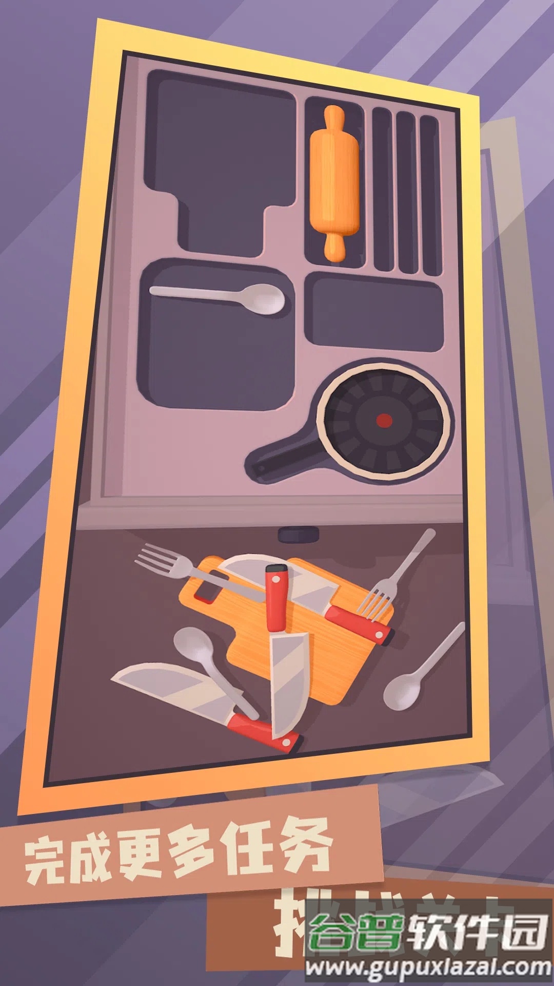 梦幻收纳师游戏下载安装截图2