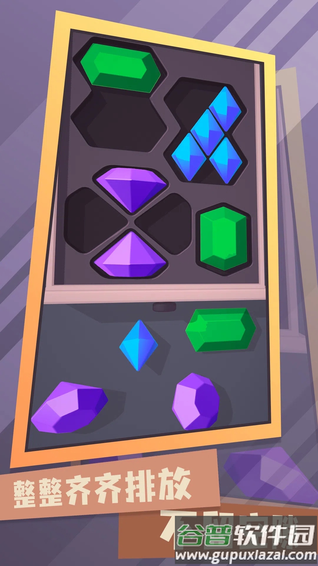 梦幻收纳师游戏下载安装截图3