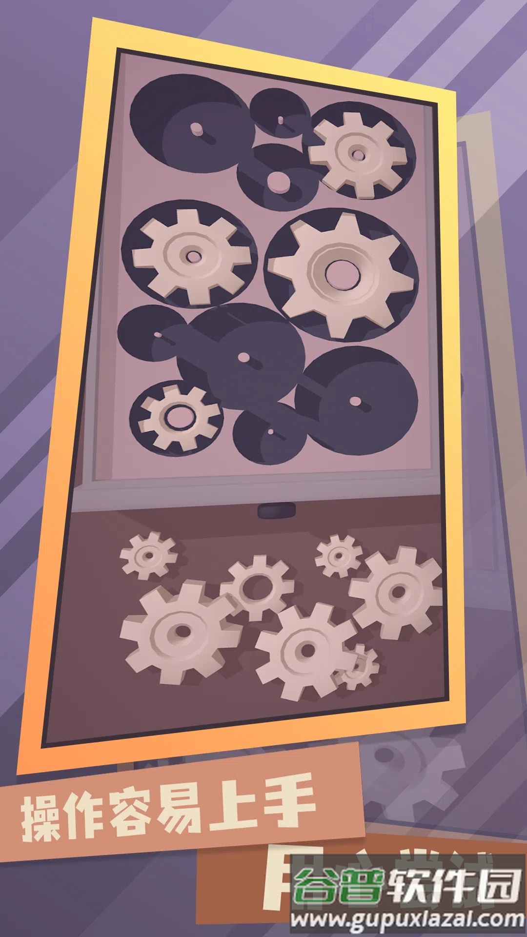 梦幻收纳师游戏下载安装截图4