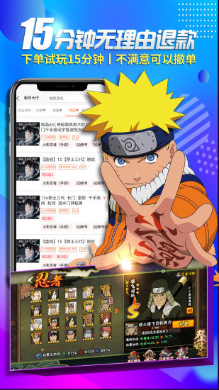 一元租号登号器截图2