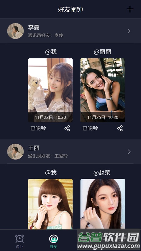 玩闹软件截图2