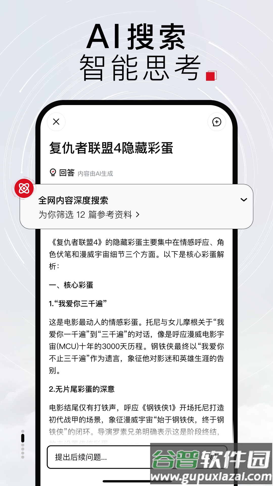 Tizzy.ai app官方下载截图1