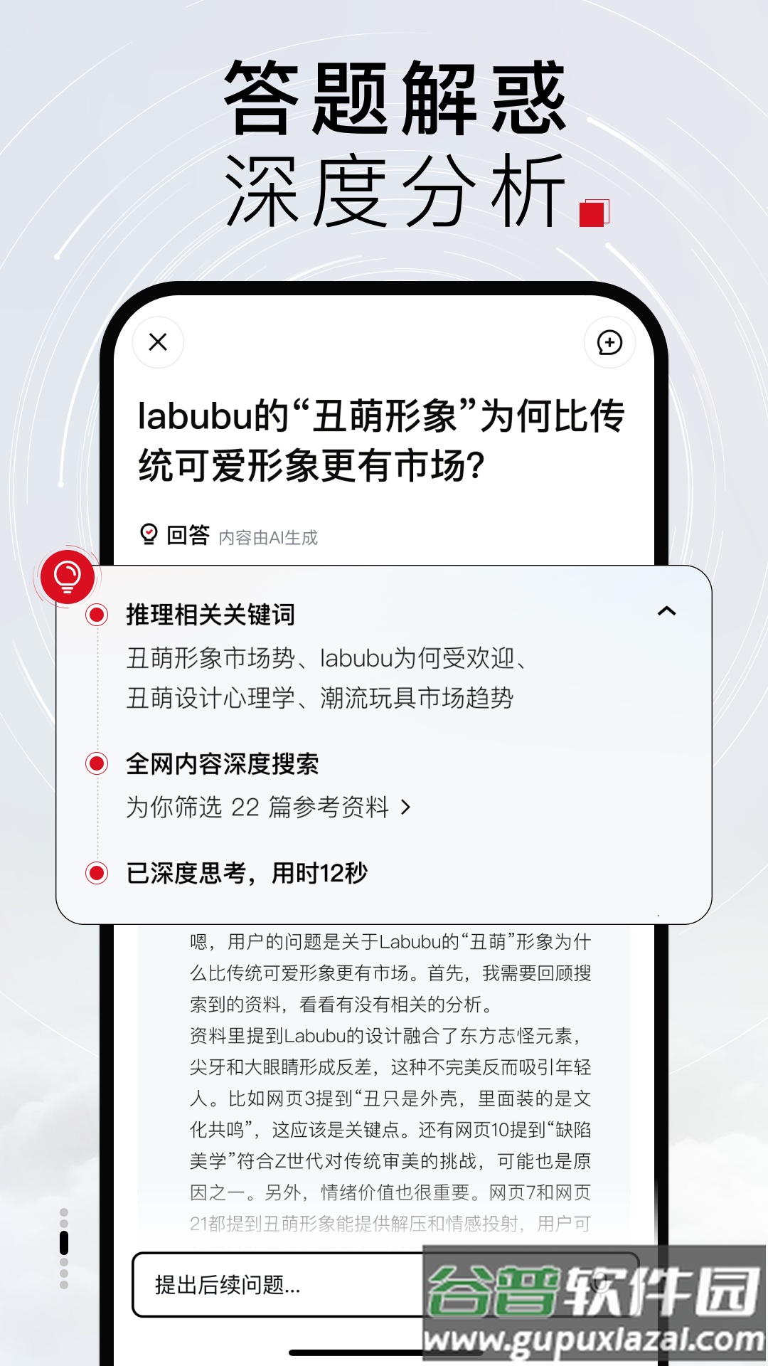 Tizzy.ai app官方下载截图2