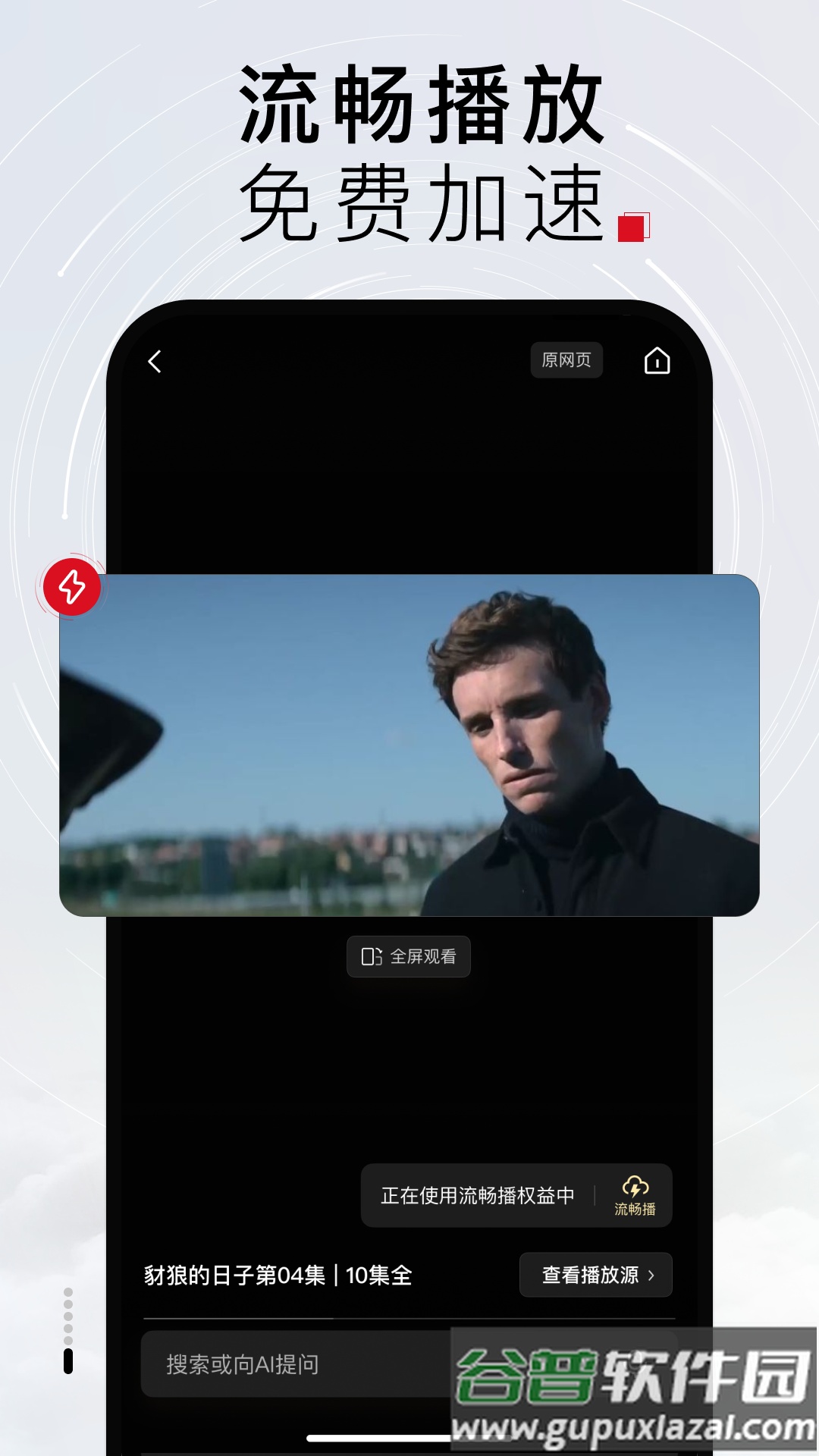 Tizzy.ai app官方下载截图4