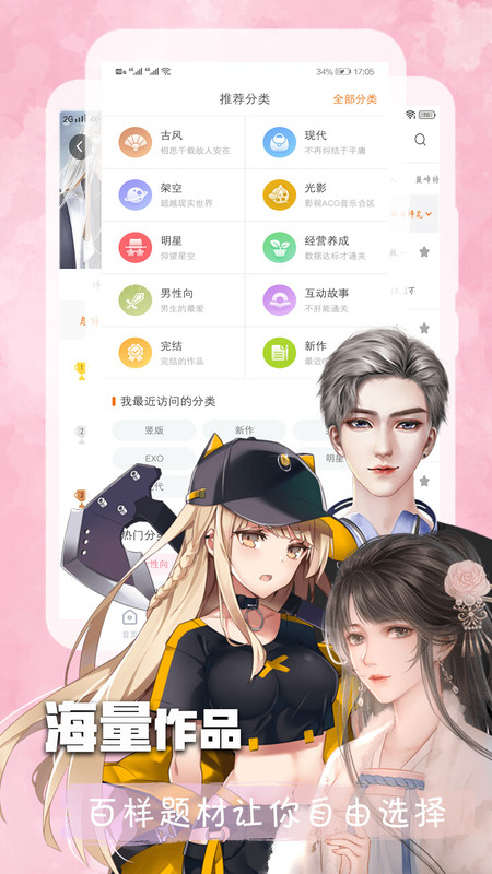 橙光阅读器app官方截图4