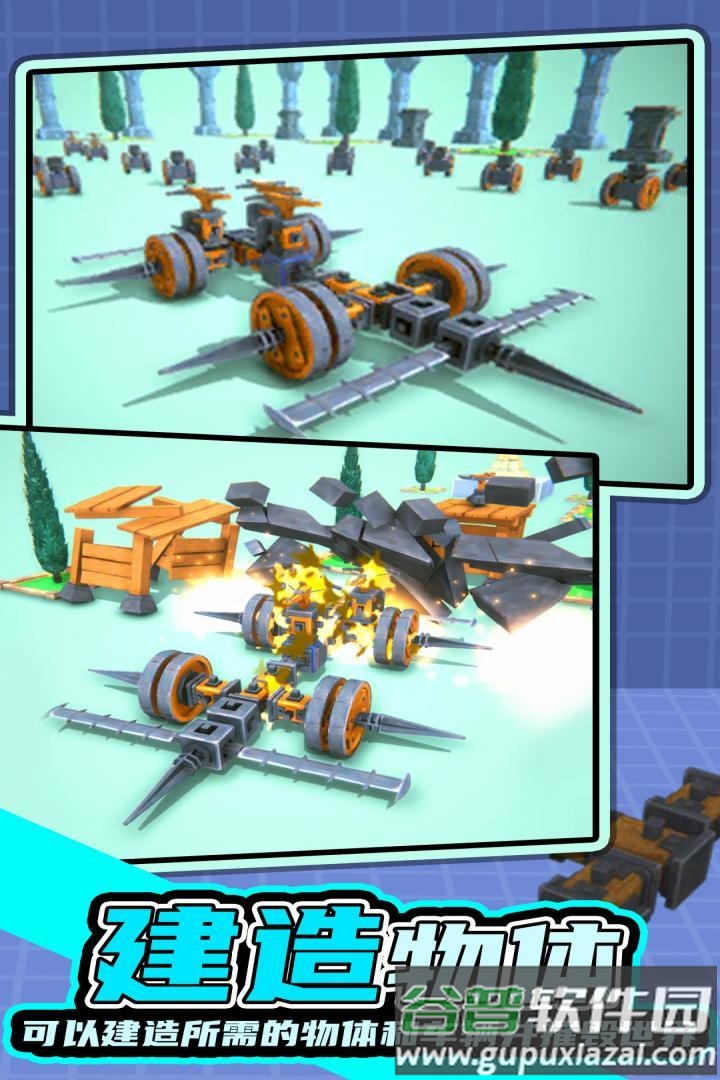 毁灭工具游戏官方正版下载截图1