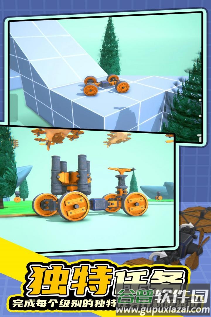 毁灭工具游戏官方正版下载截图2