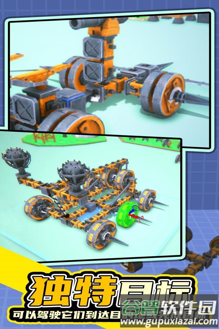 毁灭工具游戏官方正版下载截图3