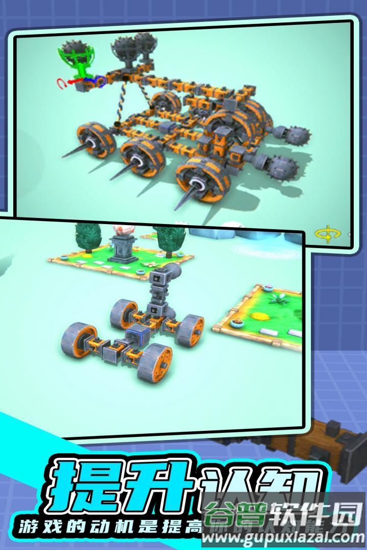 毁灭工具游戏官方正版下载截图4