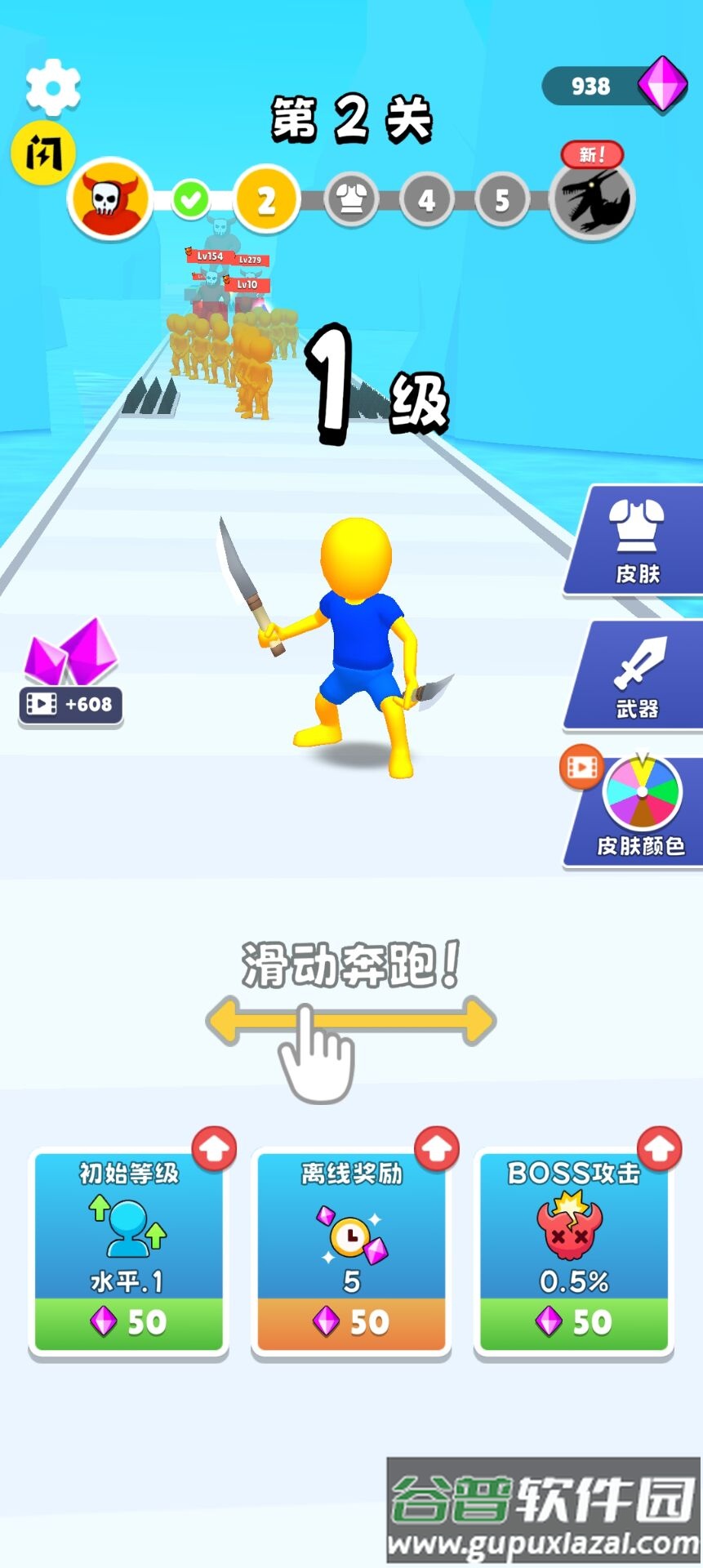 抄起家伙冲游戏下载安装截图4