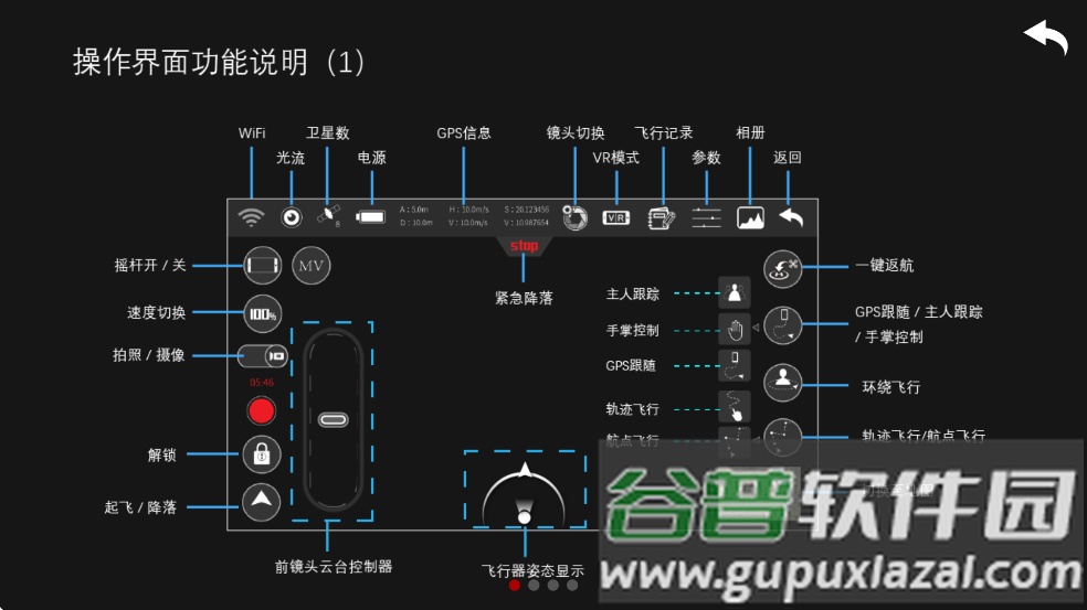 symaAIR最新版截图1