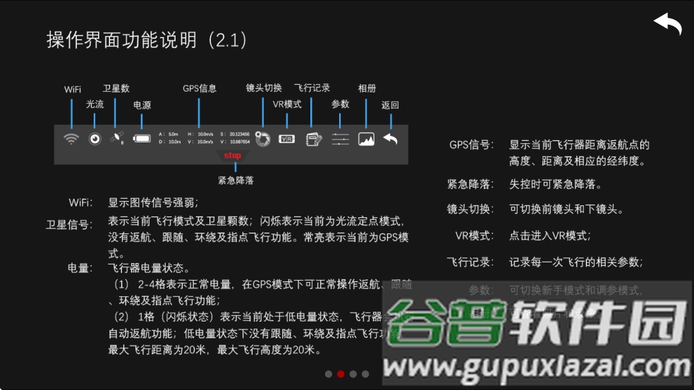 symaAIR最新版截图2