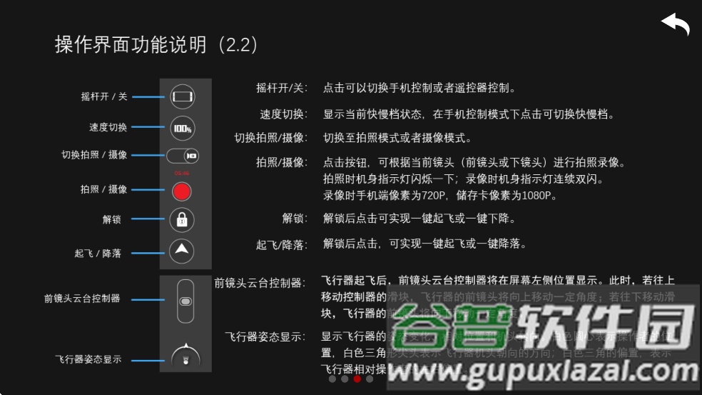symaAIR最新版截图3