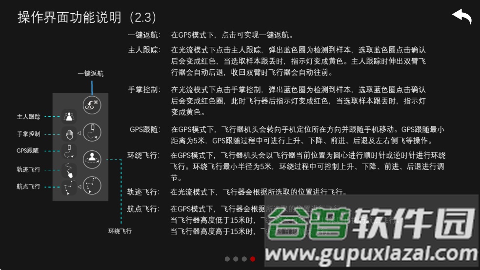 symaAIR最新版截图4