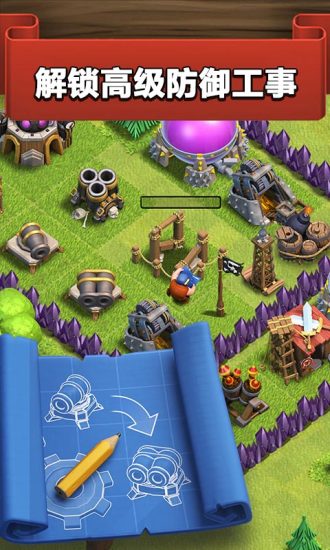 部落冲突真正官方版截图2