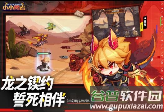 小小勇者游戏最新版下载截图1