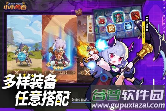 小小勇者游戏最新版下载截图3