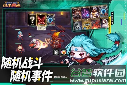 小小勇者游戏最新版下载截图4