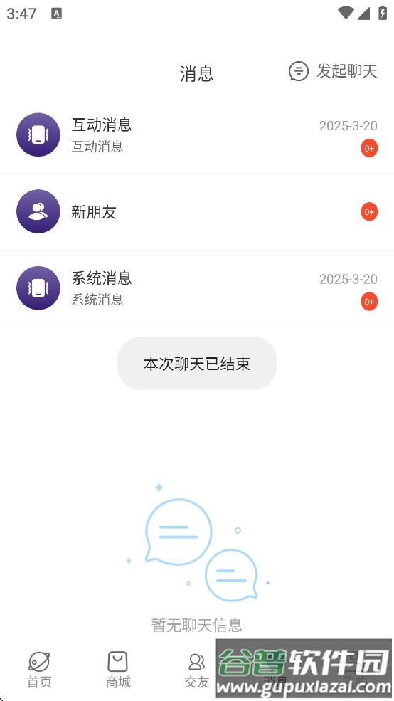 辣椒星球app下载手机版截图4