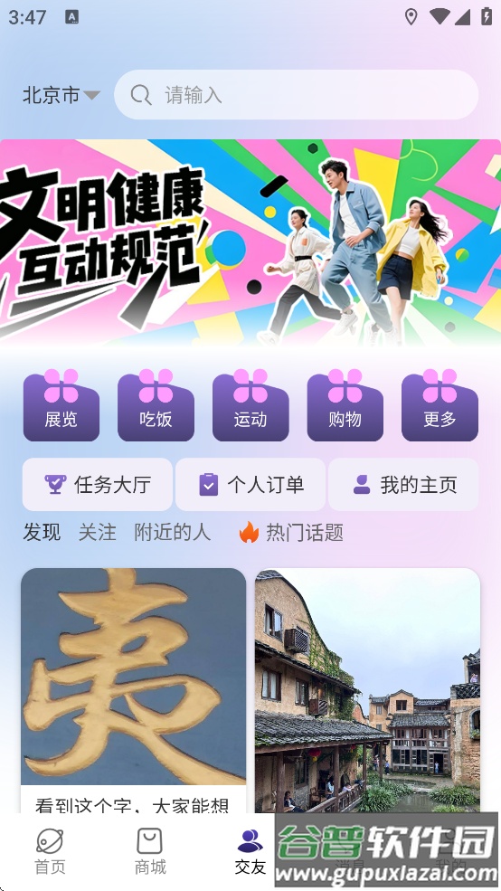 辣椒星球app下载手机版截图5