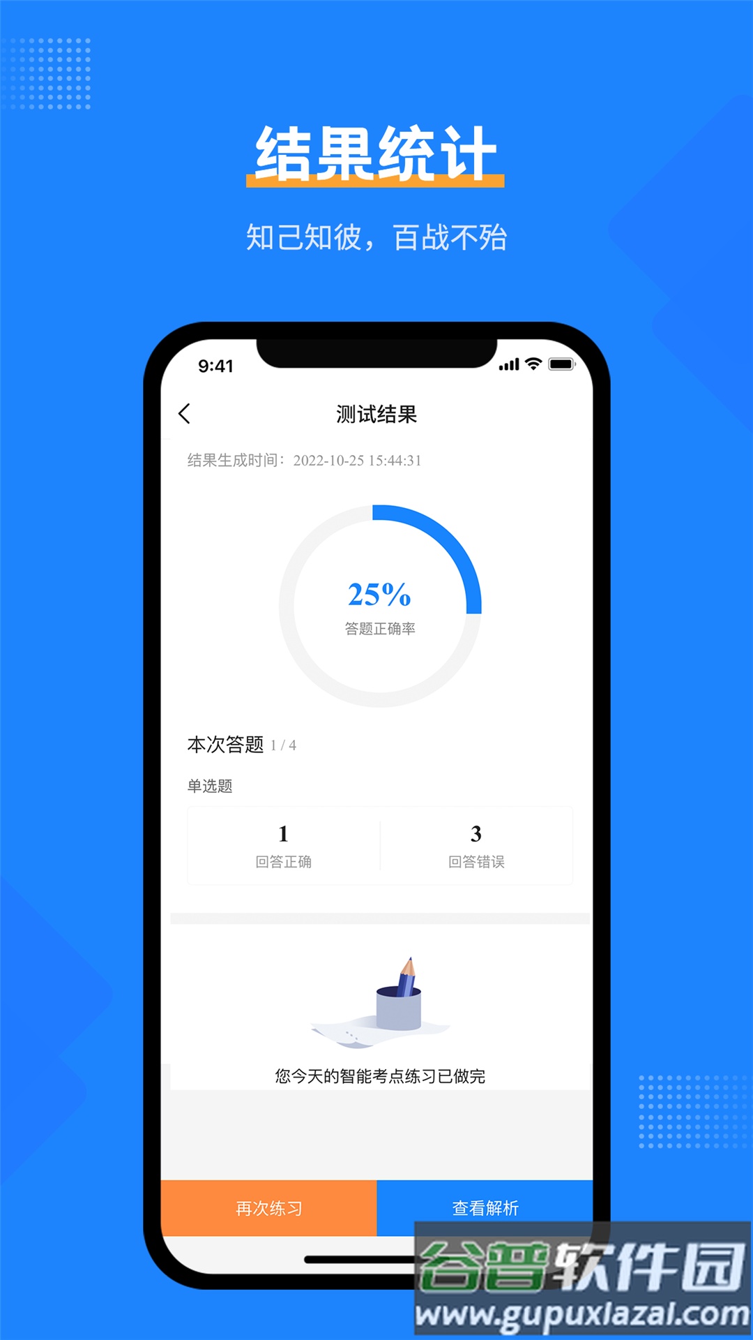 安全工程师考试宝典app截图3