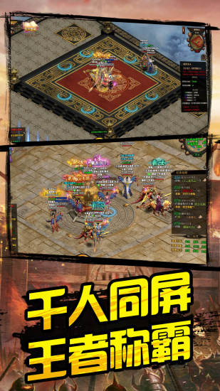 散人无双传奇截图2