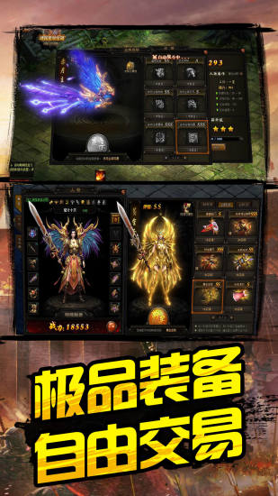 散人无双传奇截图3