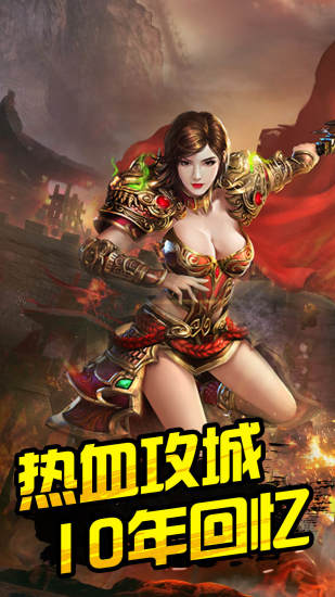 散人无双传奇截图4