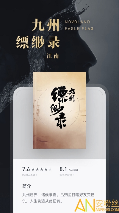 微信读书app最新版截图1