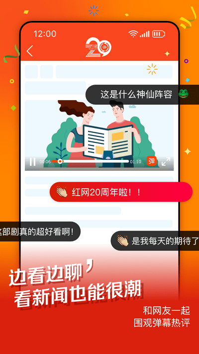 时刻新闻红网app截图1