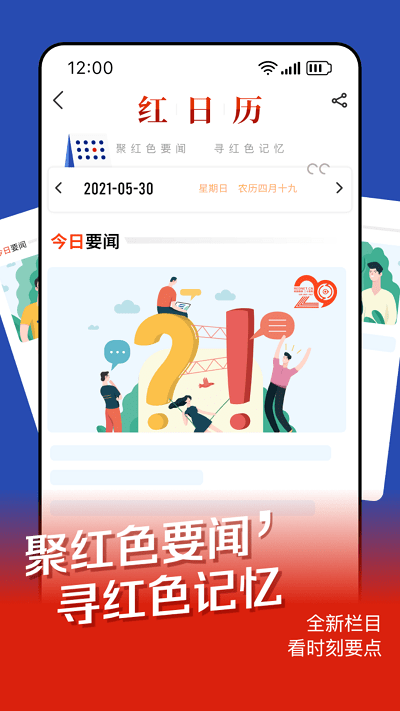时刻新闻红网app截图2