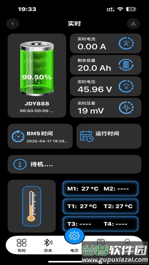 小鼠电动app下载安装(BMS监测系统V1.0)截图1