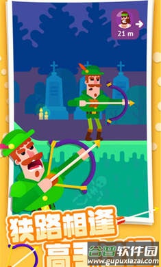 终极弓箭大师游戏下载安装截图1