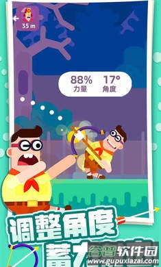 终极弓箭大师游戏下载安装截图3