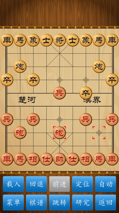 中国象棋对弈打谱最新版截图2