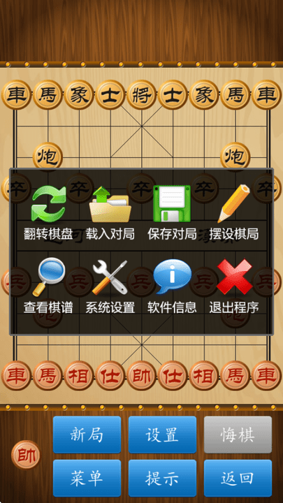 中国象棋对弈打谱最新版截图3