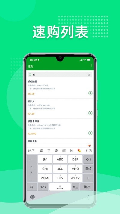 重药云商最新版截图2