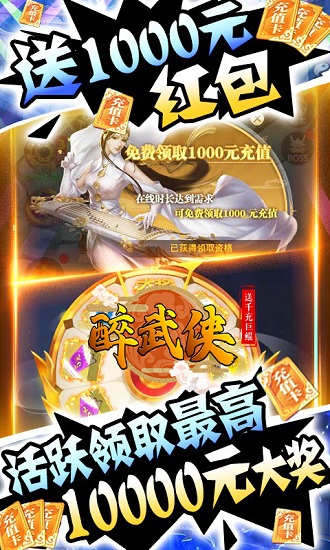 醉武侠bt版手游截图1