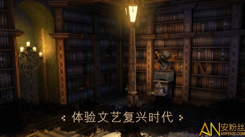 达芬奇密室中文版截图2